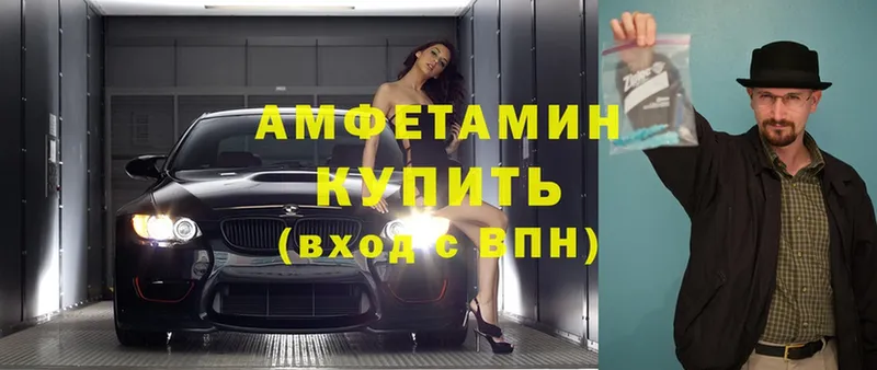 АМФЕТАМИН Premium  купить наркотик  Курчатов 