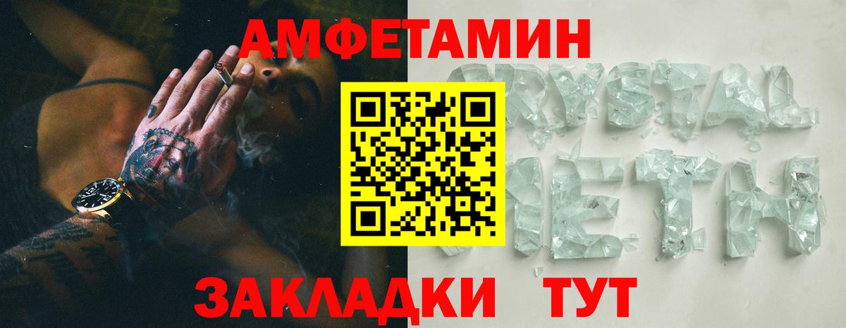 Amphetamine 98% Курчатов