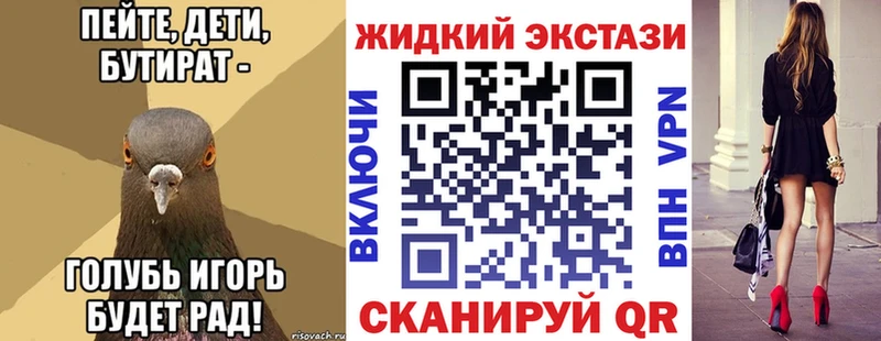 БУТИРАТ BDO наркошоп Курчатов