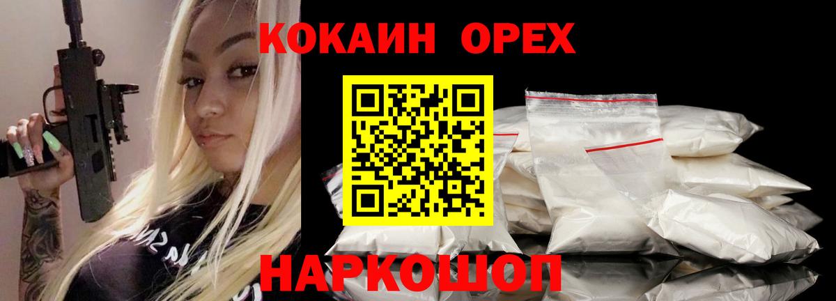 Cocaine 98%  Вход с VPN  КОКАИН Columbia  Курчатов 