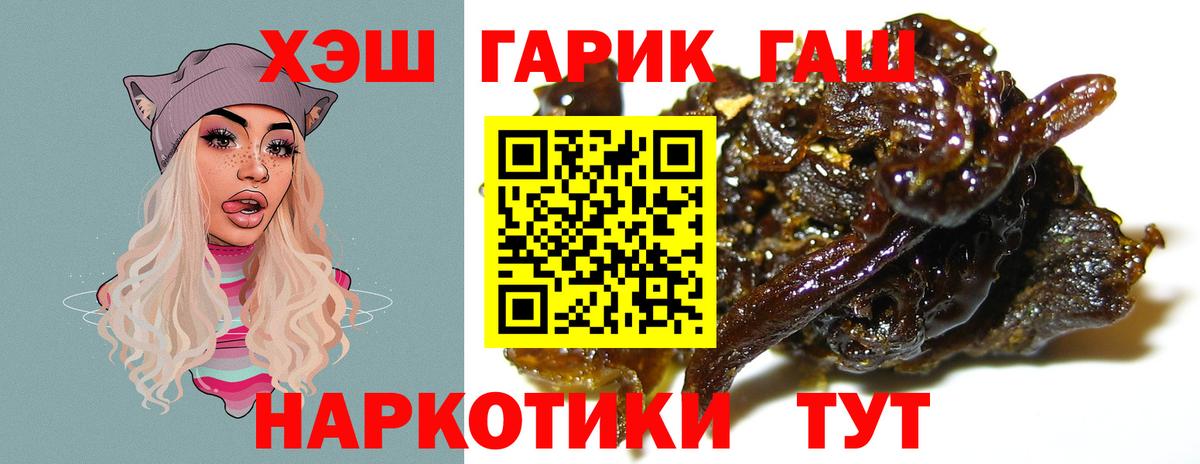 Курчатов  ГАШ hashish  Гашиш  Вход с VPN  ГАШИШ AMNESIA HAZE 