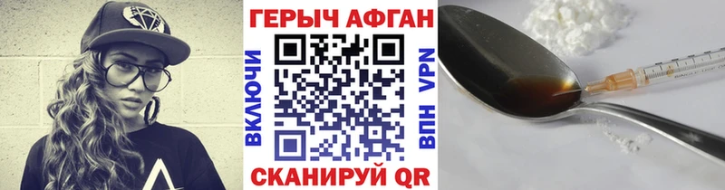 ГЕРОИН VHQ  Курчатов 