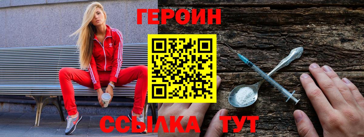 Курчатов  ГЕРОИН гречка  Вход с VPN 