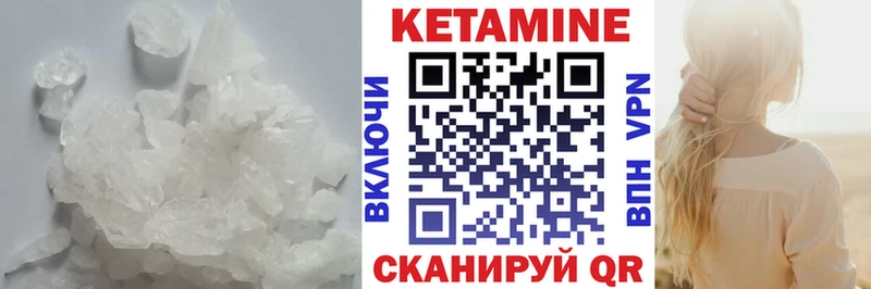 Кетамин VHQ  Курчатов 