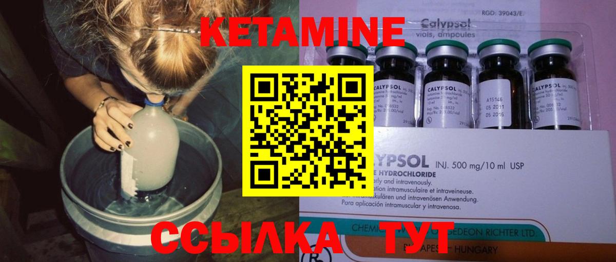 Кетамин ketamine  Вход с VPN  Кетамин ketamine  Курчатов 