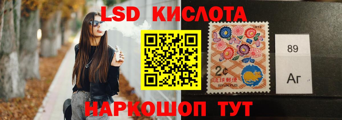 LSD-25 экстази кислота  Вход с VPN  ЛСД экстази ecstasy  Курчатов 