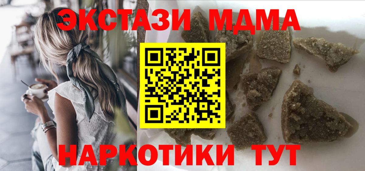 MDMA VHQ  Вход с VPN  Курчатов  MDMA Molly 