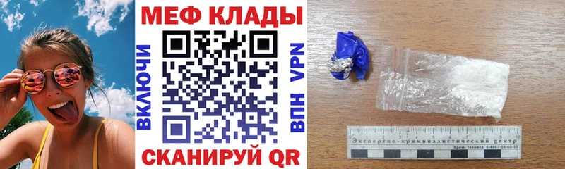 купить наркотики цена  даркнет формула  OMG   МЕФ mephedrone  Курчатов 
