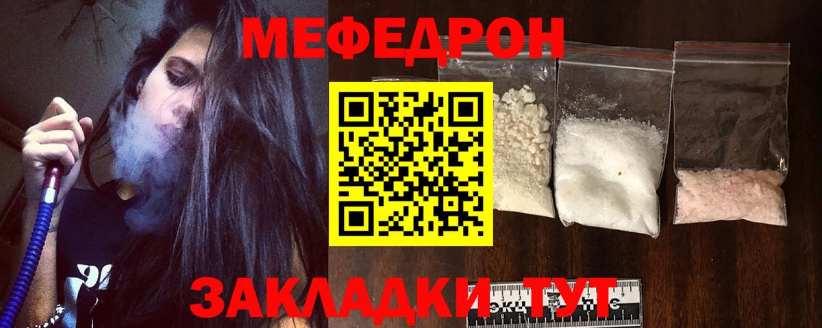 МЯУ-МЯУ  МЯУ-МЯУ  Вход с VPN  Курчатов  МЯУ-МЯУ кристаллы 