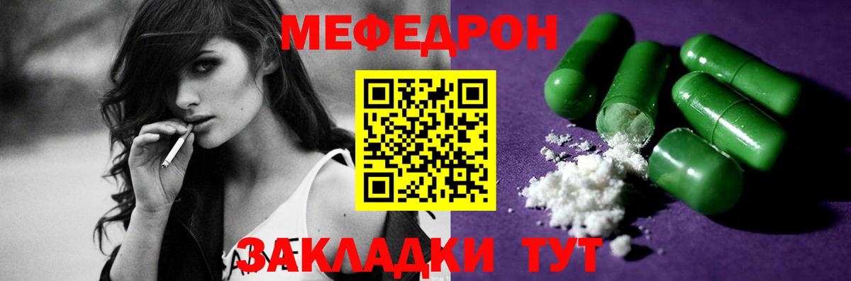Меф кристаллы Курчатов