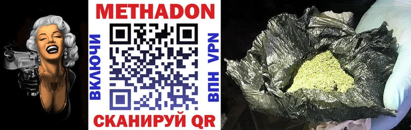 Метадон кристалл  OMG ONION  Курчатов 
