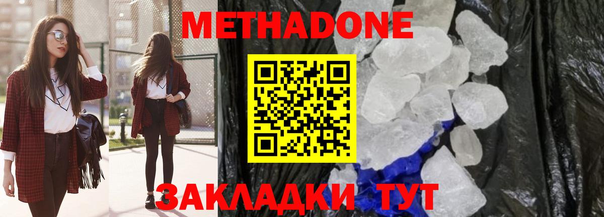 Метадон мёд  МЕТАДОН methadone  Курчатов  omg вход  Вход с VPN 