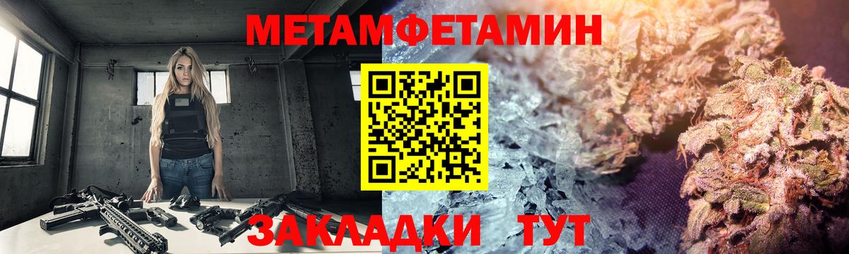 Метамфетамин  МЕТАМФЕТАМИН Methamphetamine  МЕТАМФЕТАМИН Methamphetamine  Вход с VPN  Курчатов 