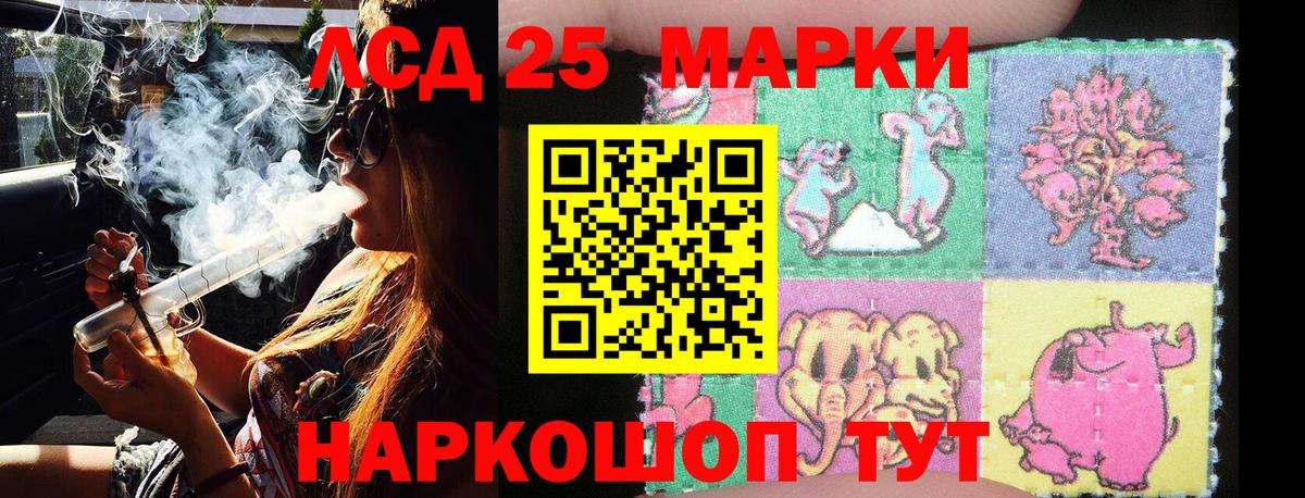 Марки 25I-NBOMe 1500мкг  Вход с VPN  Наркотические марки  Курчатов 