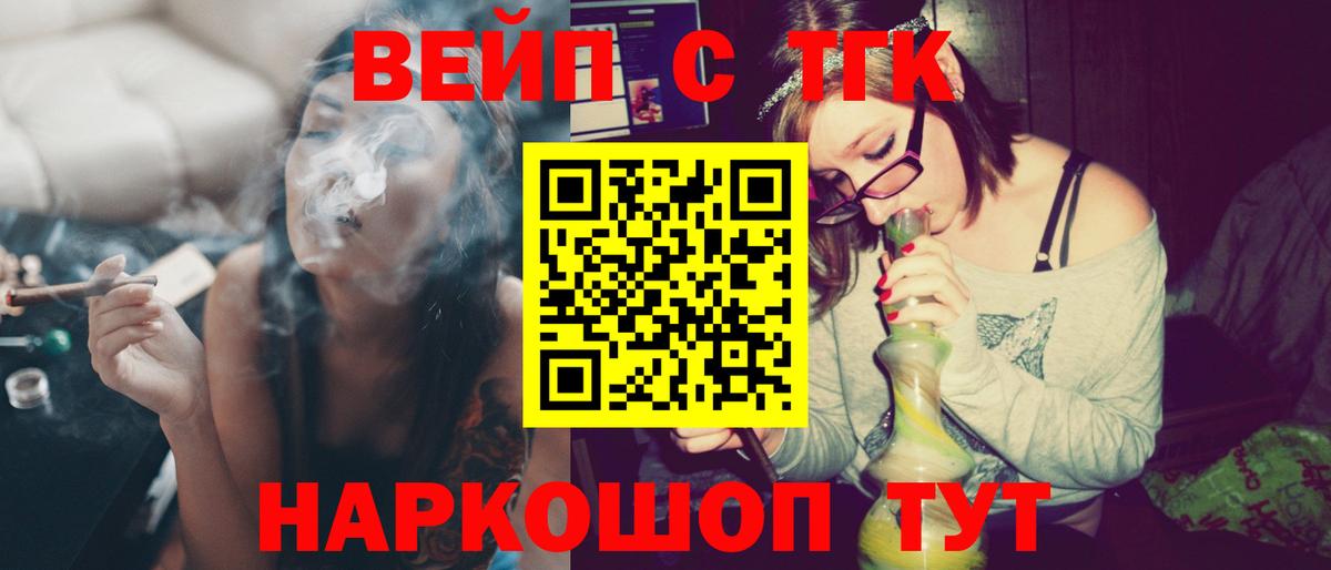 ТГК Wax  ТГК концентрат  Курчатов  Вход с VPN 